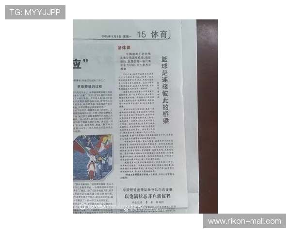 人民日报体育第十五版披露詹姆斯专访：感恩中国球迷热情致力助推篮球交流