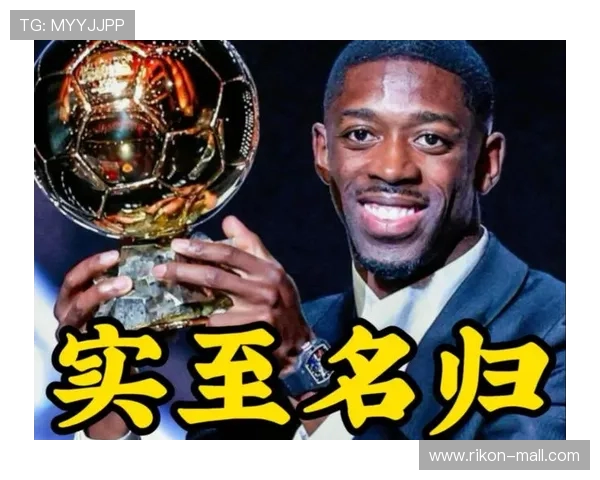 登贝莱荣耀回归家乡埃夫勒高举金球奖荣获城市最高勋章